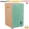  【カホンバッグ付】Schlagwerk SR-CP4007JP 【 Japan Limited Edition 】“Green Turquoise”【LA PERÙ Cajon】シュラグヴェルク ラ・ペルー カホン ジャパンリミテッドエディション グリーンターコイズ【Stage Percussion】