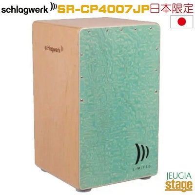 カホンバッグ付】Schlagwerk SR-CP403【2 in One Medium Snare Cajon 