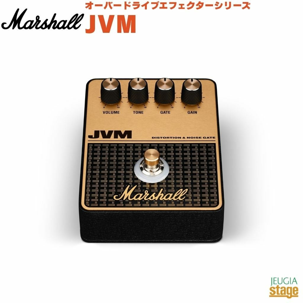 Marshall オーバードライブエフェクターシリーズ JVM