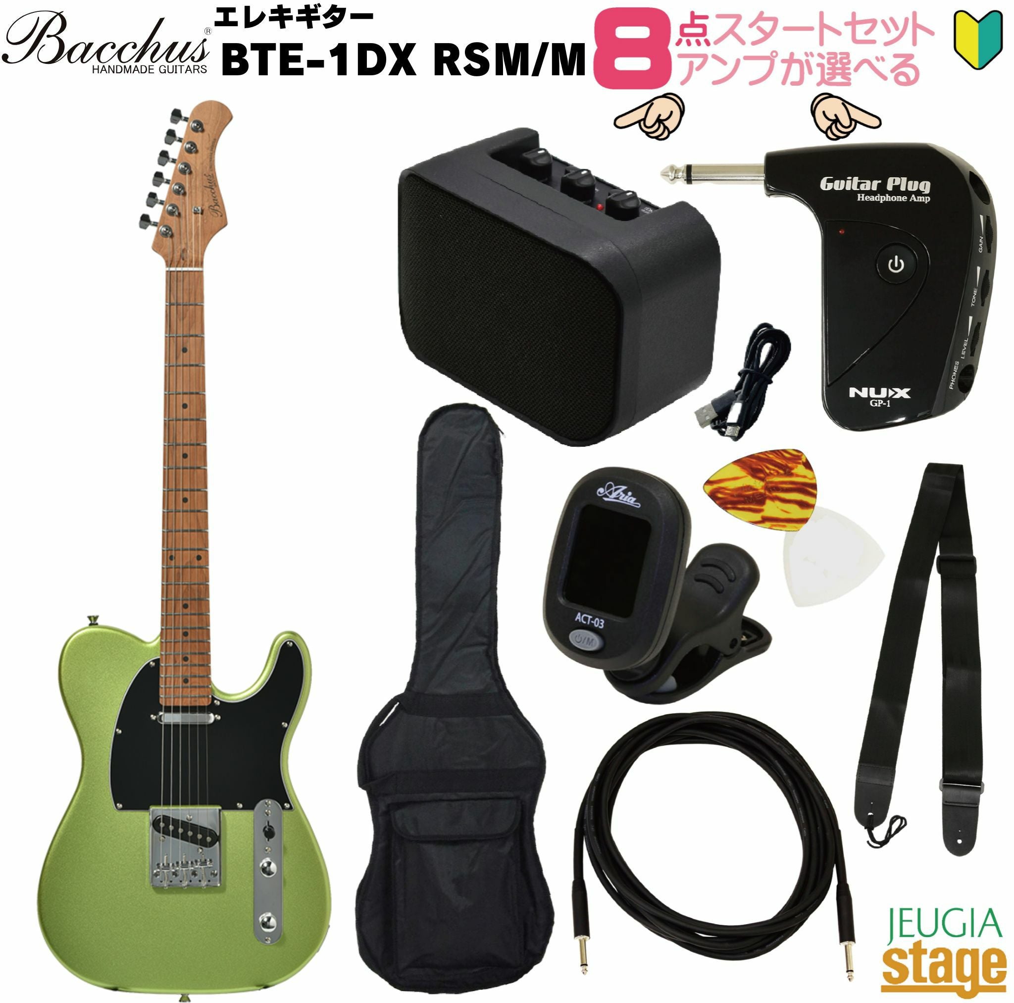 アンプ8点セット付き】DANELECTRO 59M NOS + GRE(KEEN GREEN) SETダン