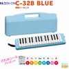  ゼンオン 鍵盤ハーモニカ C-32B BLUE