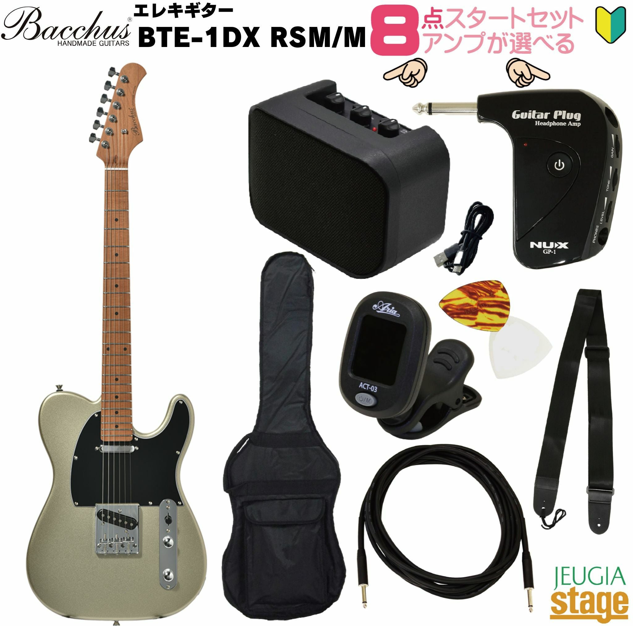 アンプ8点セット付き】Bacchus BTE-1DX RSM/M WH SETバッカス エレキ