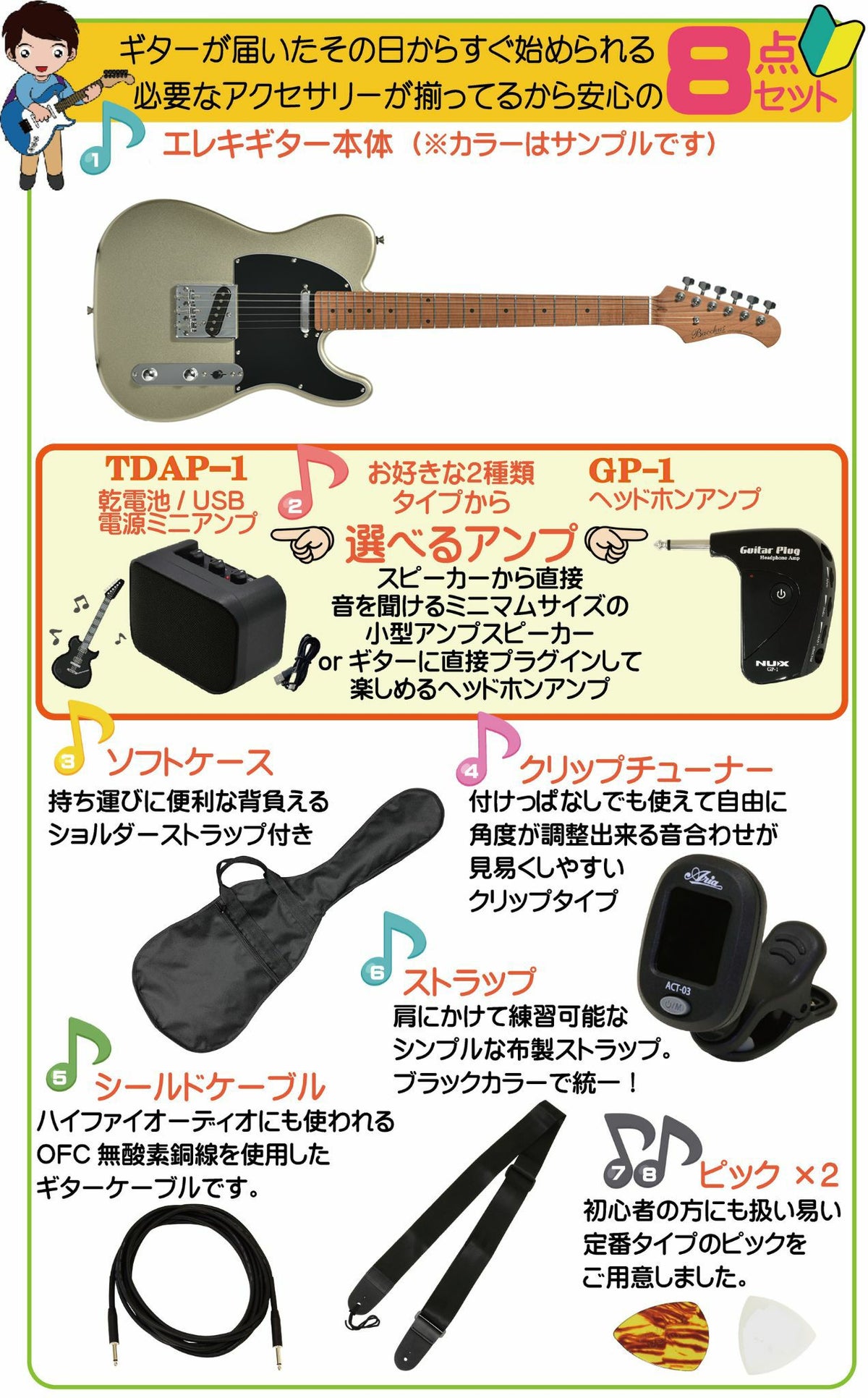 アンプ8点セット付き】Bacchus BTE-1DX RSM/M MDG SETバッカス エレキギター ローステッドメイプル ユニバースシリーズ ミスティドーンゴールド