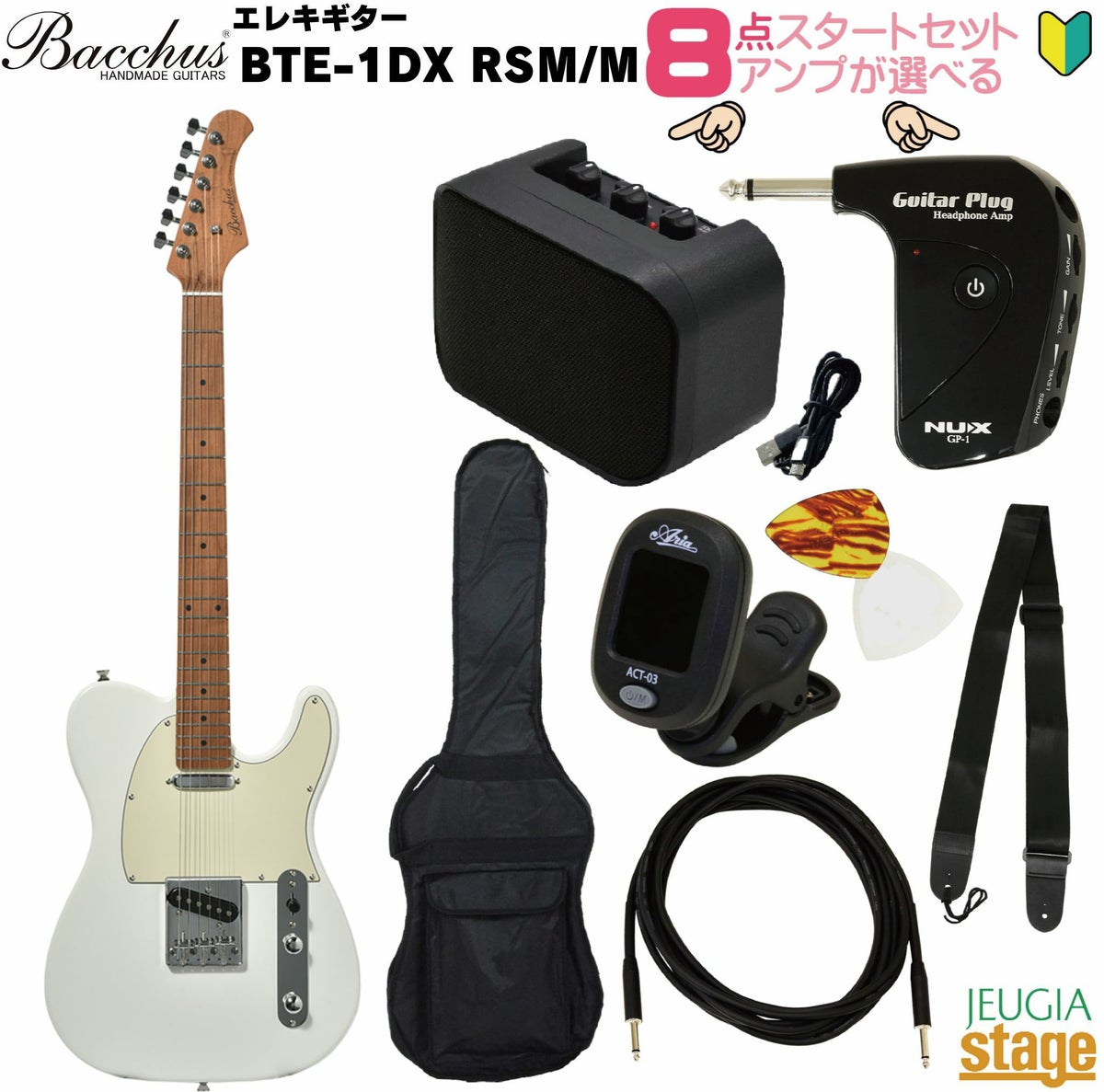 【アンプ8点セット付き】Bacchus BTE-1DX RSM/M WH SETバッカス エレキギター ローステッドメイプル ユニバースシリーズ ホワイト