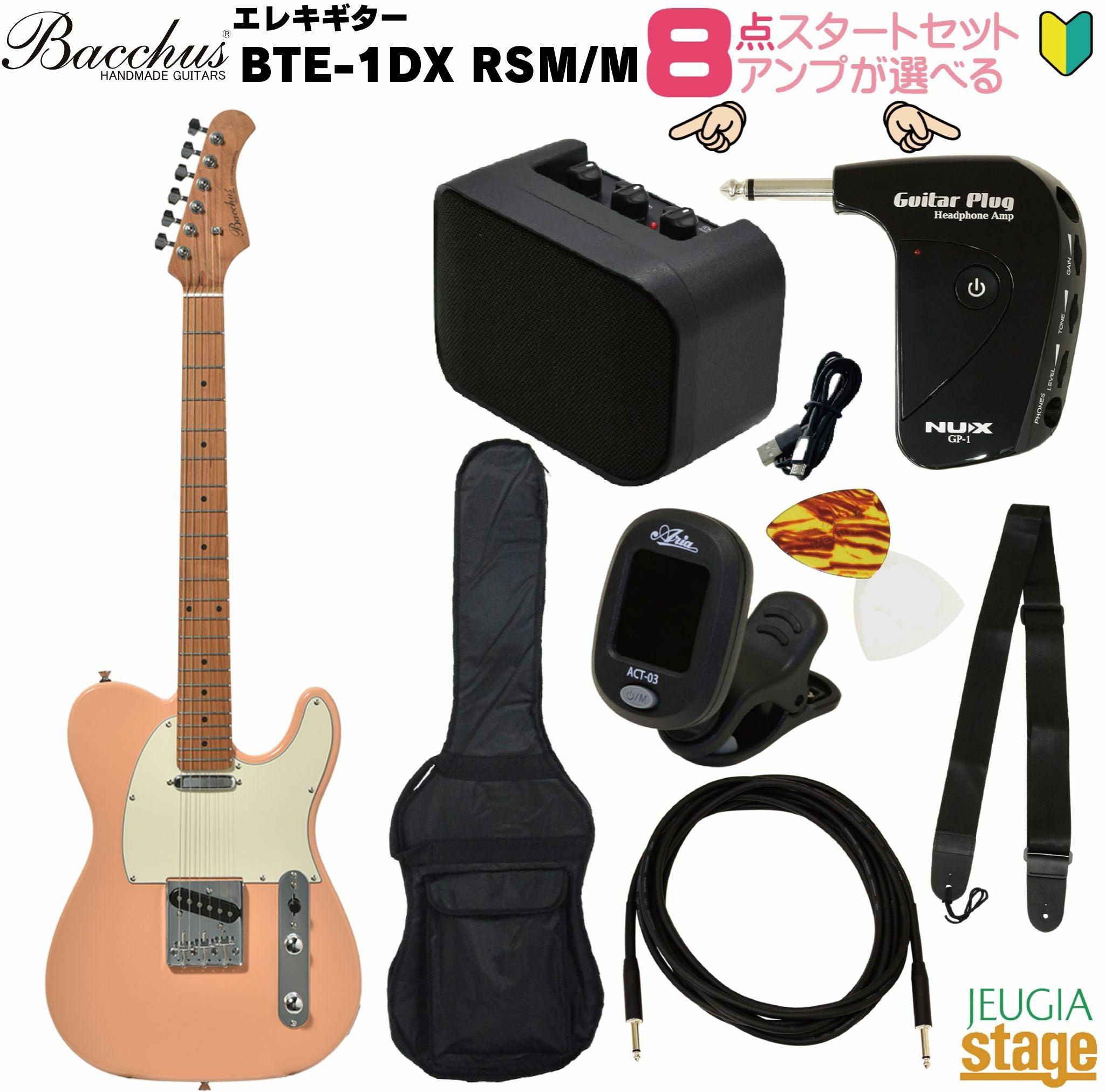 アンプ8点セット付き】Bacchus BTE-1DX RSM/M MDG SETバッカス エレキ