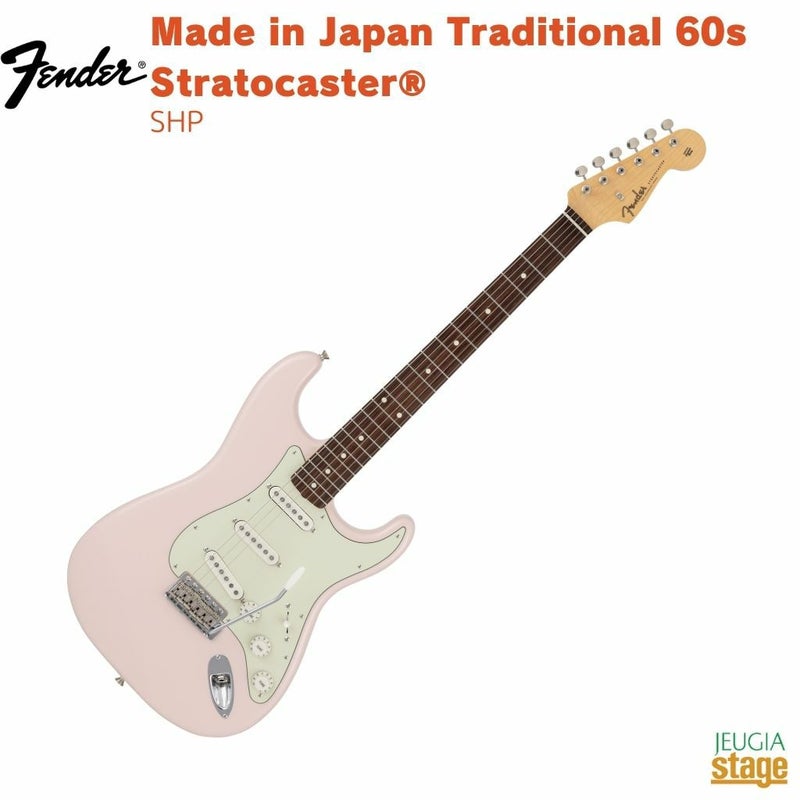 Fender Made in Japan Traditional 60s Stratocaster®, Rosewood Fingerboard, Shell Pinkフェンダー メイドインジャパントラディショナル ストラトキャスター シェルピンク