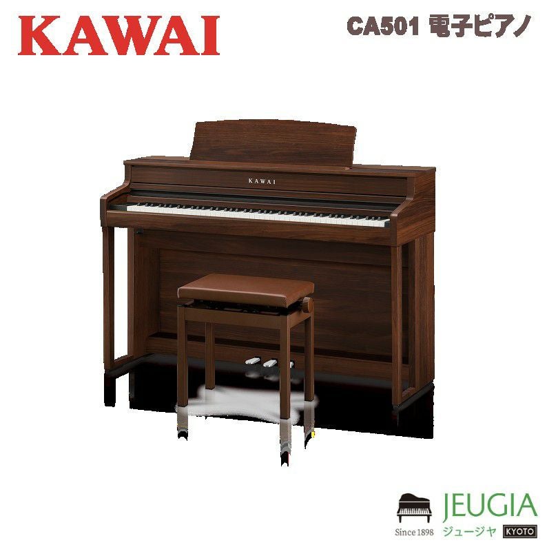 KAWAI / CA701NW 電子ピアノ ナチュラルウォルナット調仕上げお電話