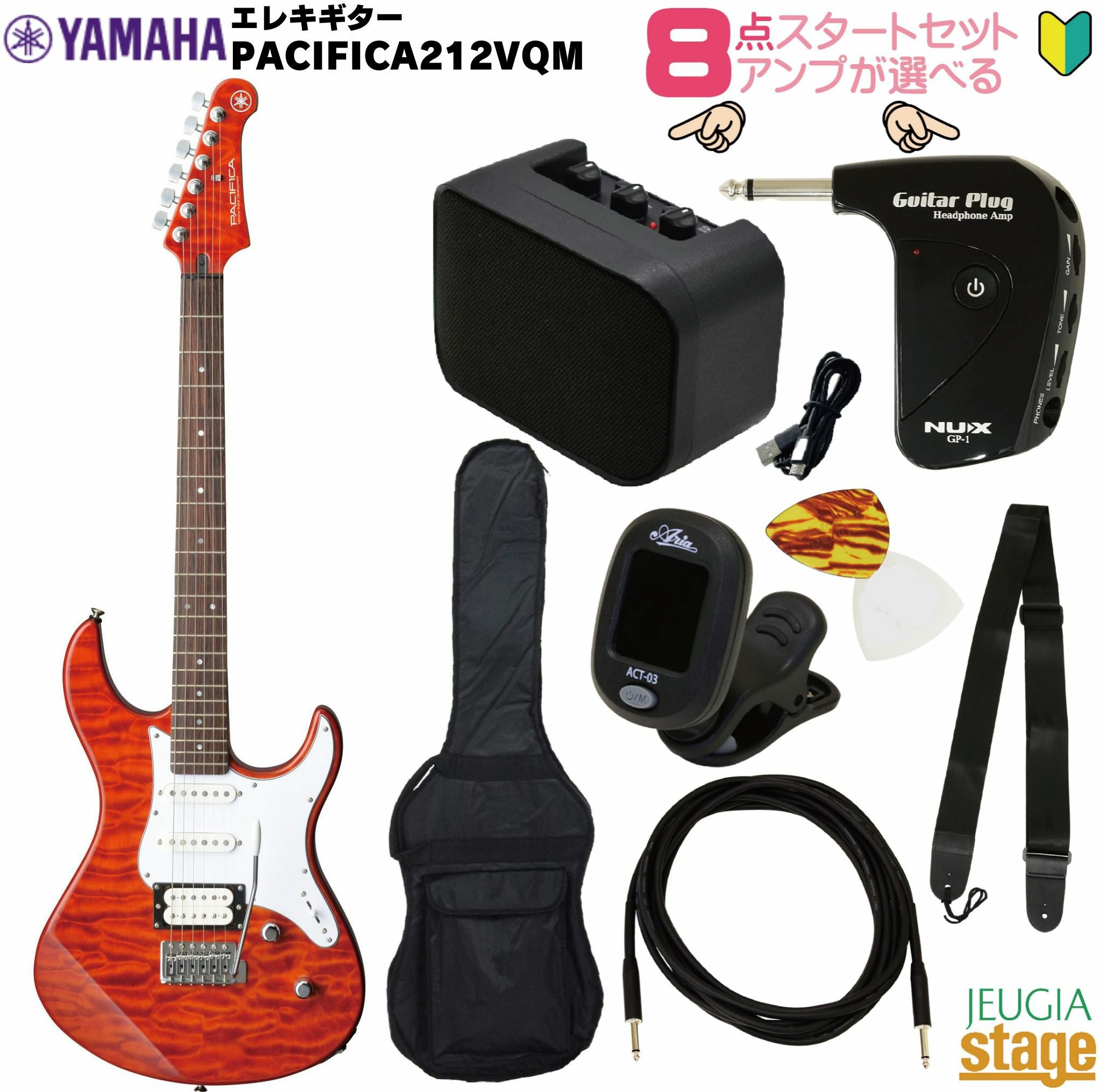アンプ8点セット付き】YAMAHA PACIFICA212VQM CMB SETヤマハ