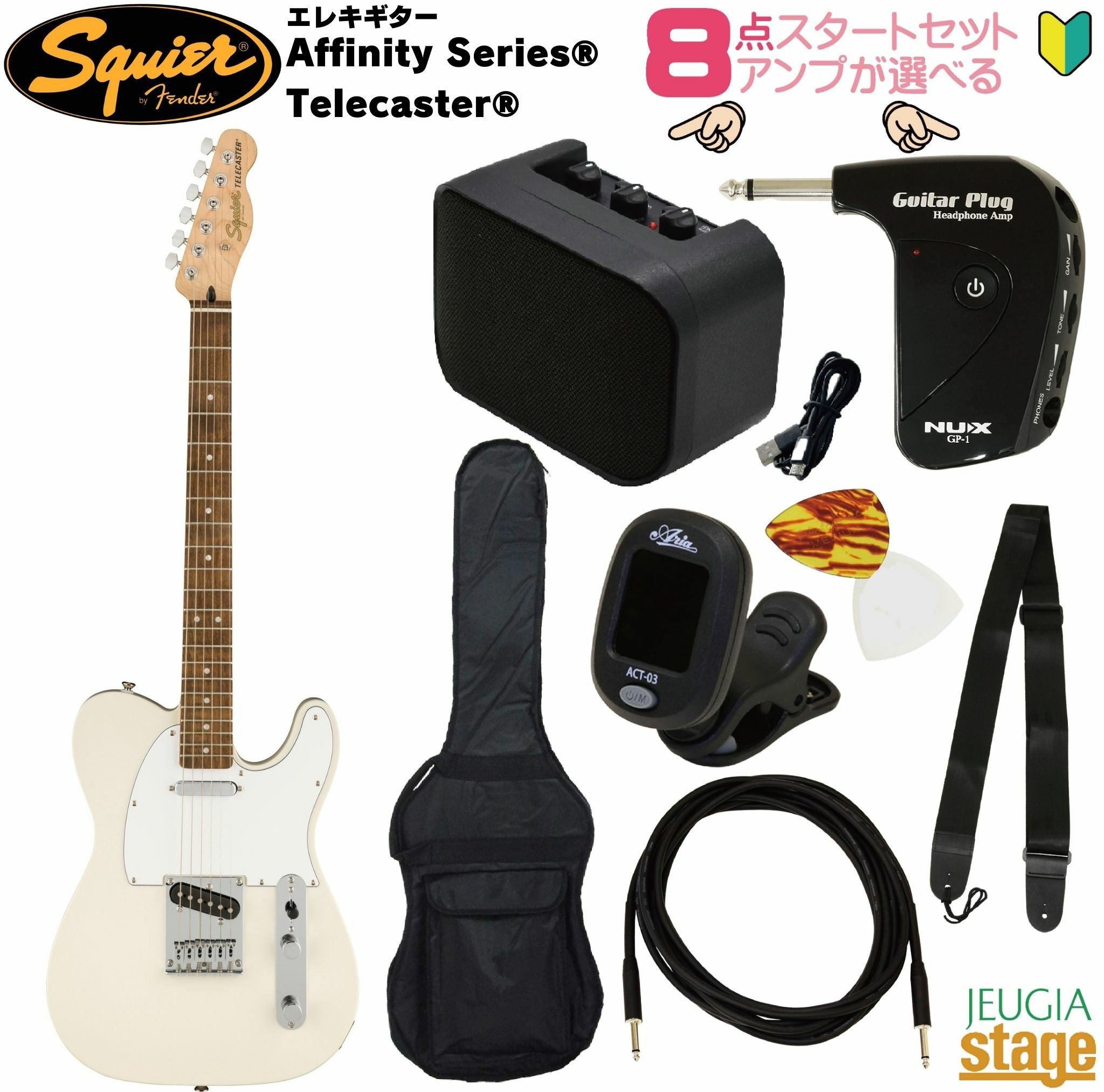 アンプ8点セット付き】Squier Affinity Series® Telecaster®