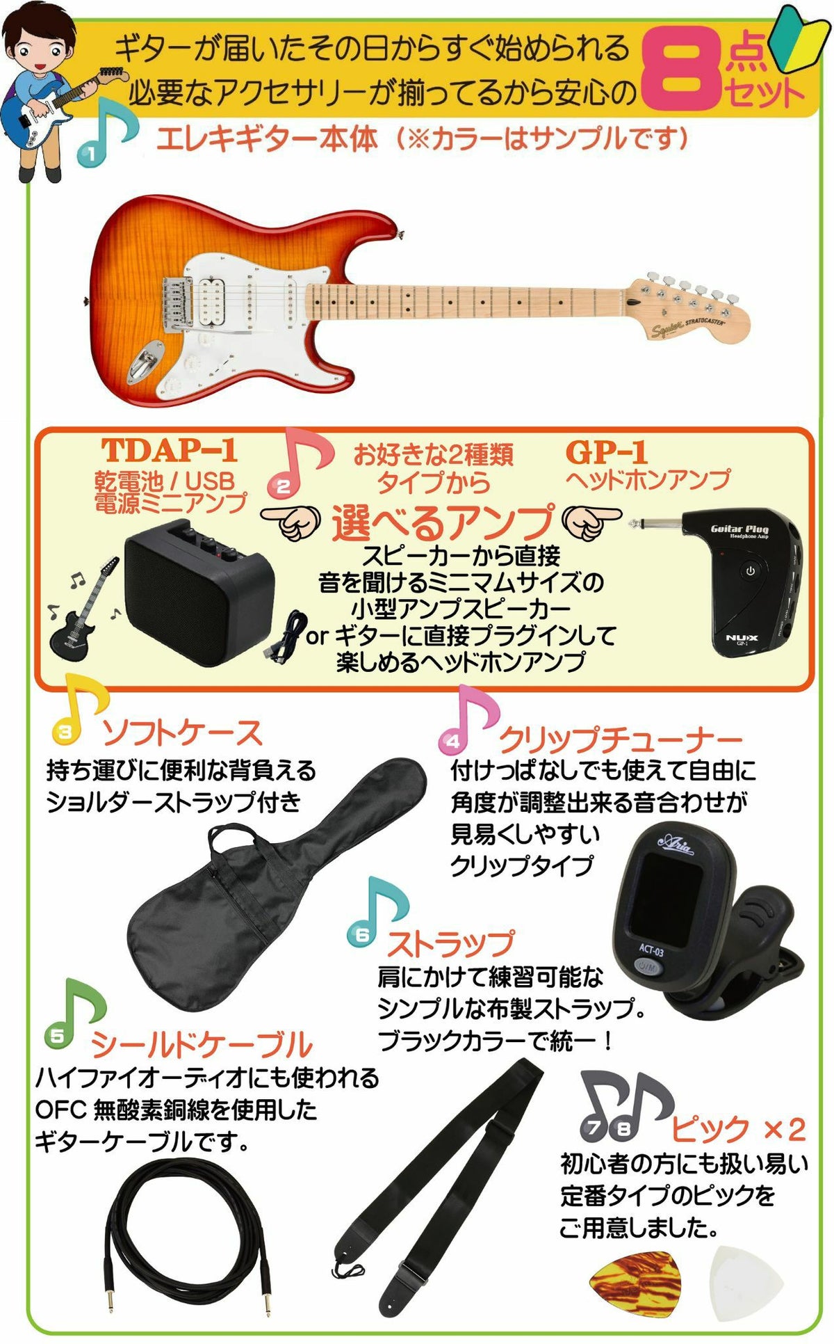 【アンプ8点セット付き】Squier Affinity Series® Stratocaster® FMT HSS Sienna Sunburst SETスクワイア エレキギター ストラトキャスター シエナサンバースト