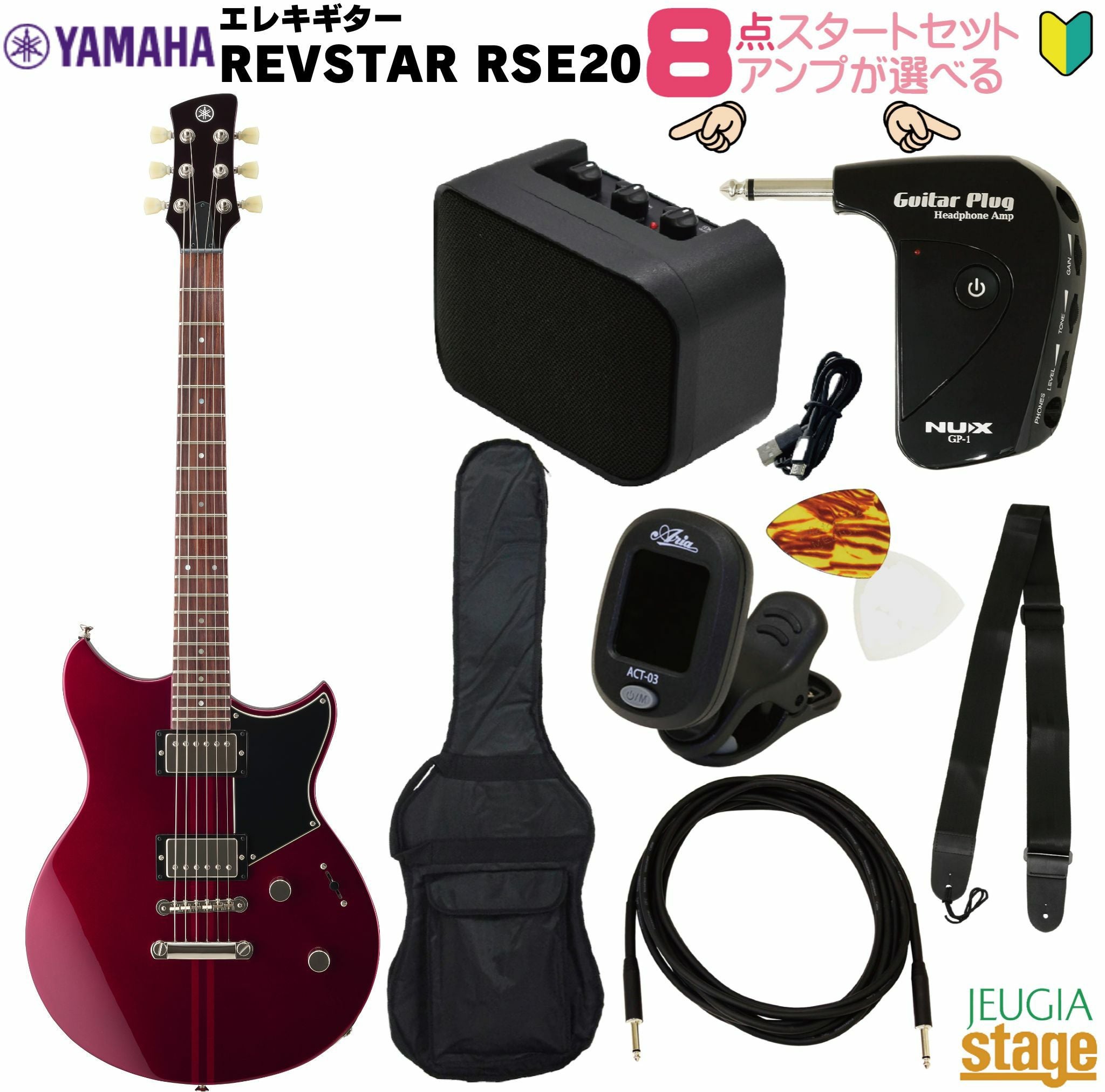YAMAHA エレキギター REVSTAR レッドカッパー RSE20 YAMAHA(ヤマハ) RSE20 / レッドカッパー(RCP) - 【ESP直営】BIGBOSS