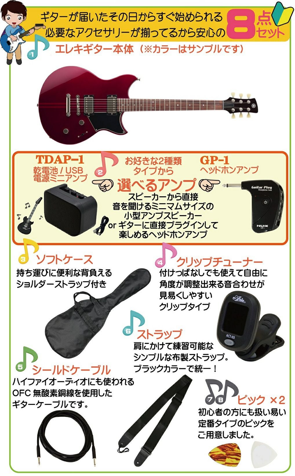 【アンプ8点セット付き】YAMAHA RSE20 RCP RED COPPER SETヤマハ エレキギター REVSTAR II レブスター2 レッドカッパー RSE-20