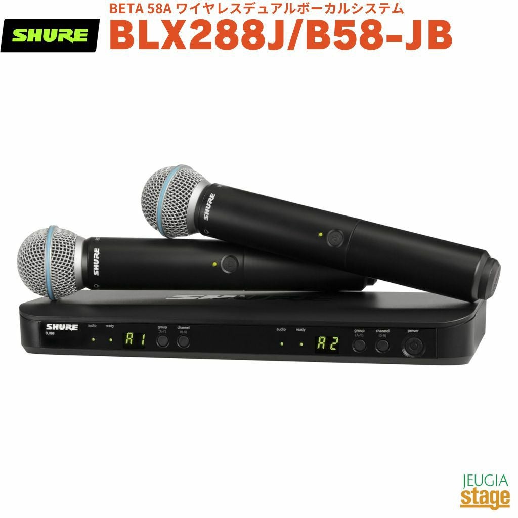 正規輸入品】 【メーカー保証2年付】SHURE BLX24J/B58-JBシュア BETA