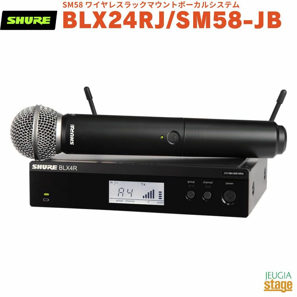 正規輸入品】 【メーカー保証2年付】SHURE BLX24J/B58-JBシュア BETA