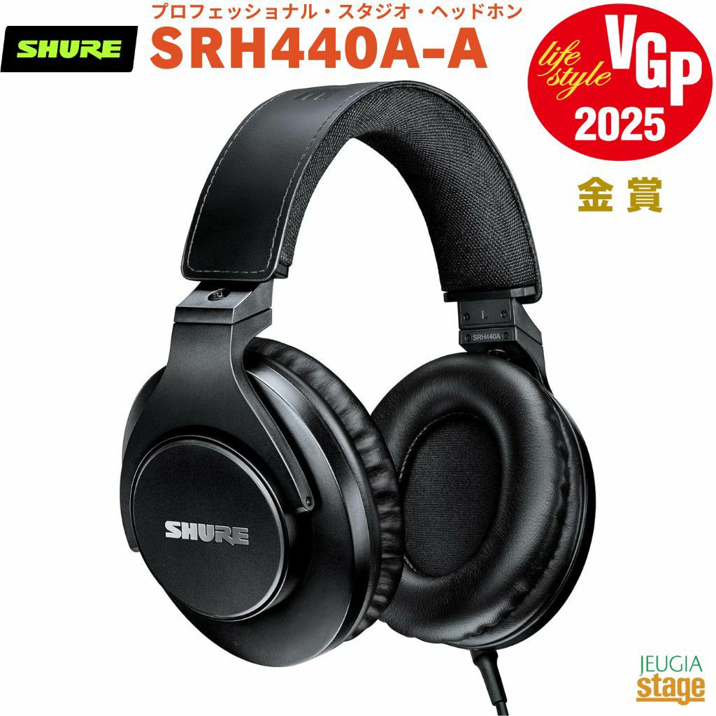 正規輸入品】 【メーカー保証2年付】Shure SRH440A-Aシュア