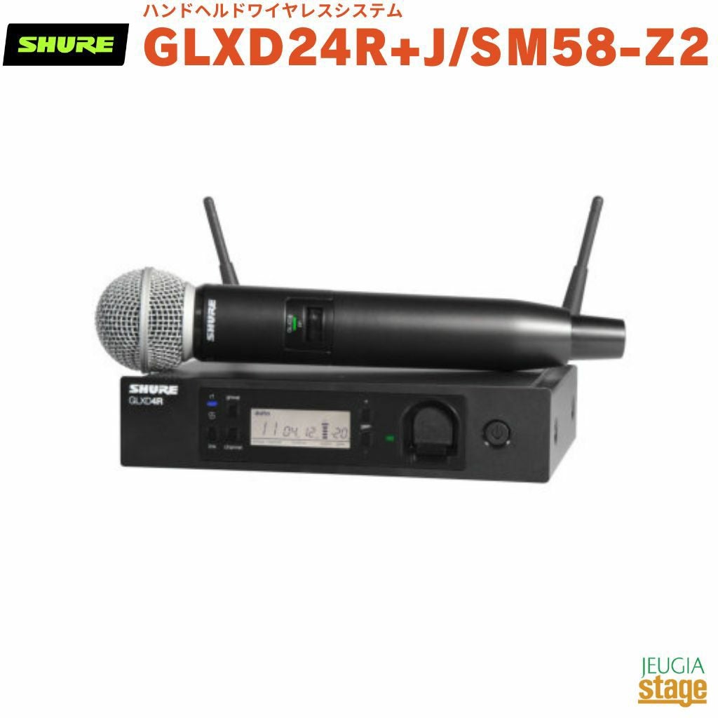 【正規輸入品】　【メーカー保証2年付】SHURE GLXD24R+J/SM58-Z2シュア ハンドヘルドワイヤレスシステム