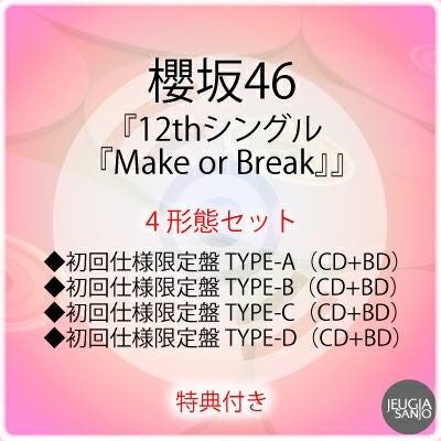 予約】2026.6.10発売櫻坂 46 15th シングル『Lonesome rabbit / What's