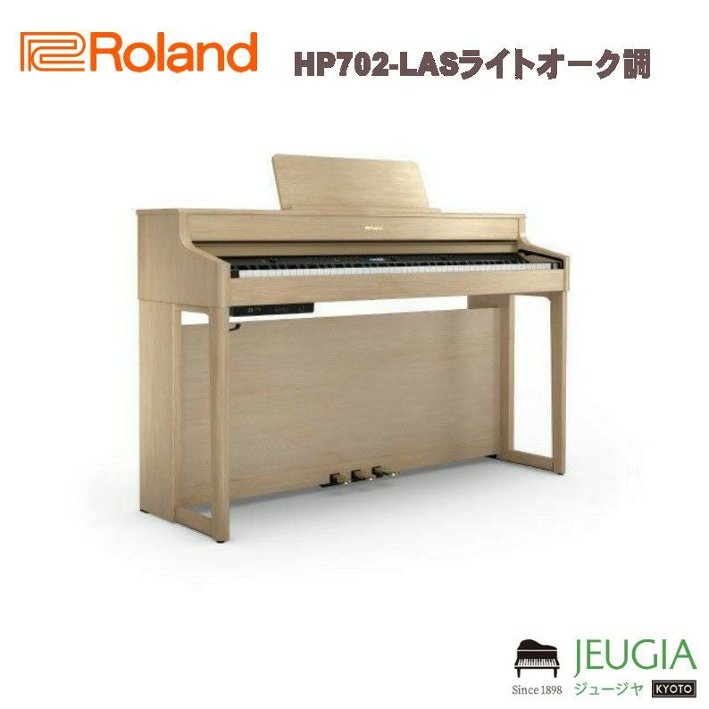 Roland HP702 ライトオーク調 電子ピアノ ROLAND HP702-LASライトオーク調 電子ピアノ ※こちらの商品はお