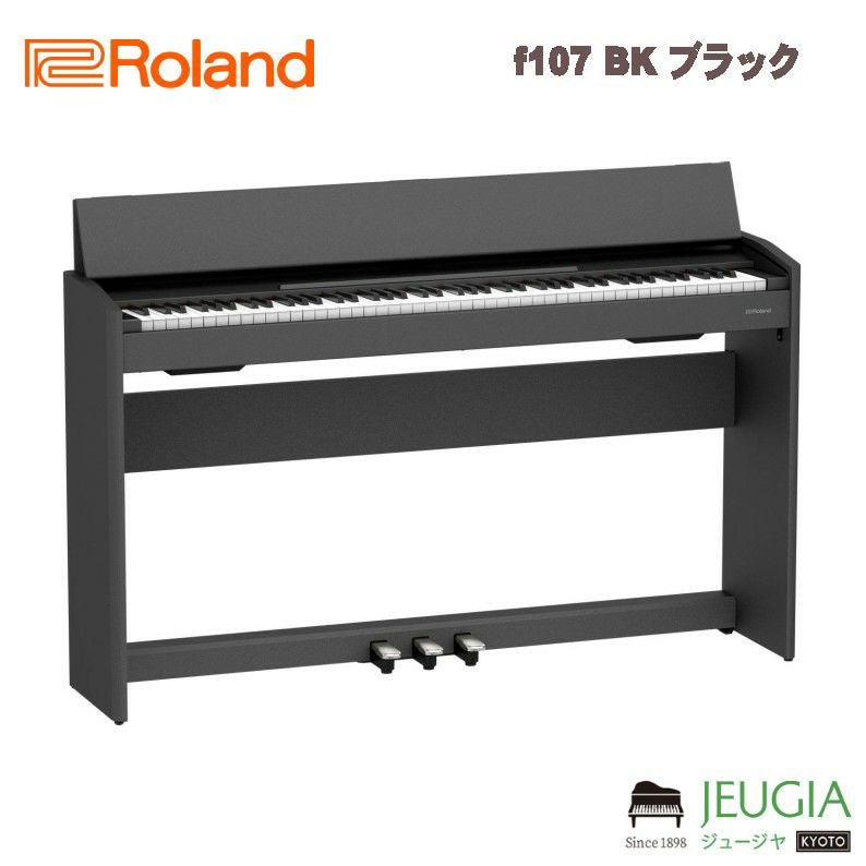 ROLAND f107 BK ブラック 電子ピアノ 88鍵盤※こちらの商品はお取り寄せ