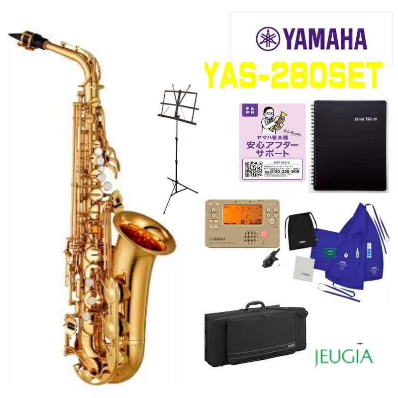 サクソフォン | JEUGIA