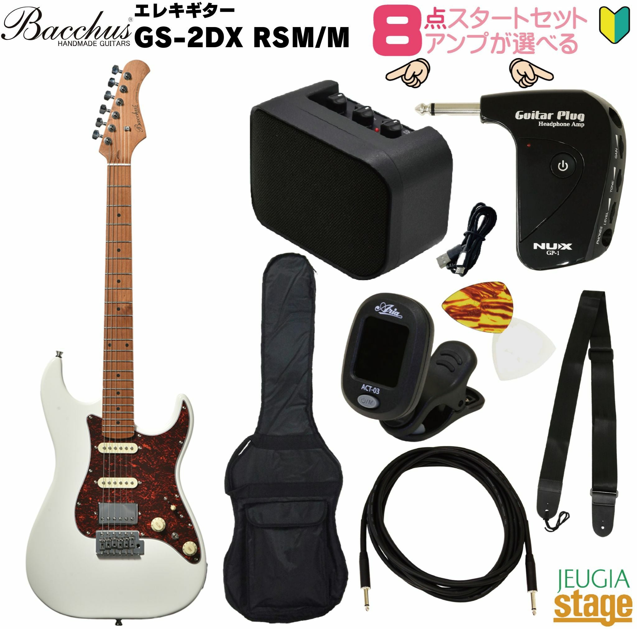 アンプ8点セット付き】Bacchus BTE-1DX RSM/M WH SETバッカス エレキ