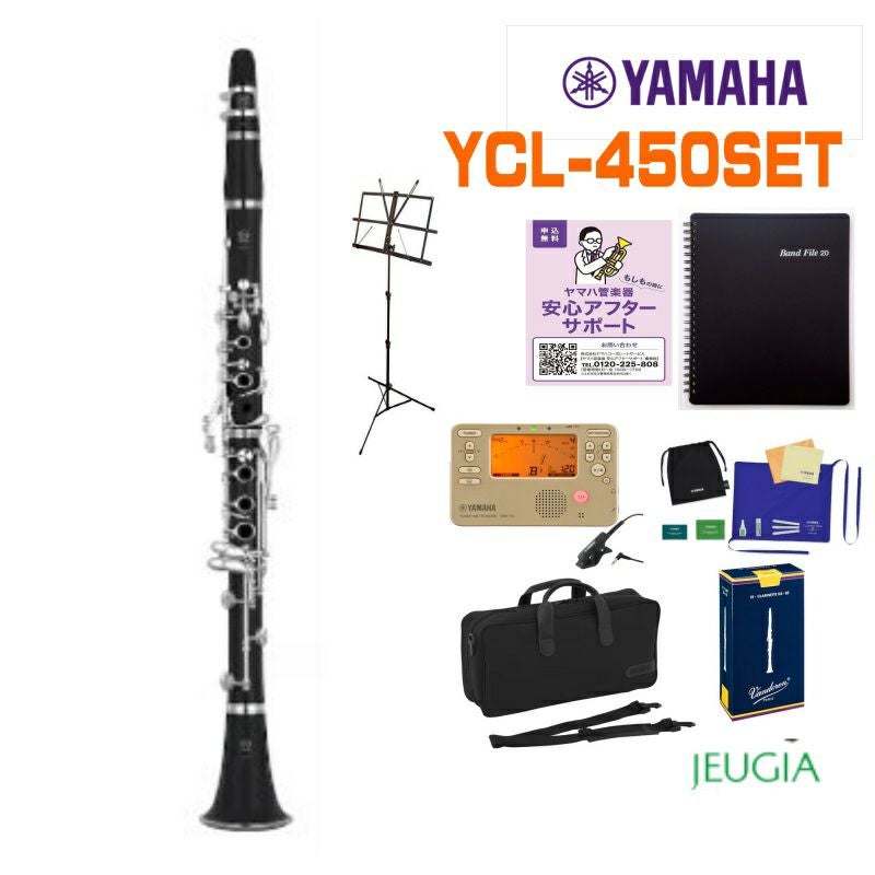クラリネット 初心者 入門セット】YAMAHA YCL-255ヤマハ 入門用