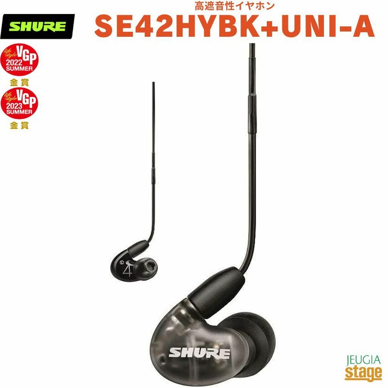 SHUREAONIC4SE42HYBK+UNI-A