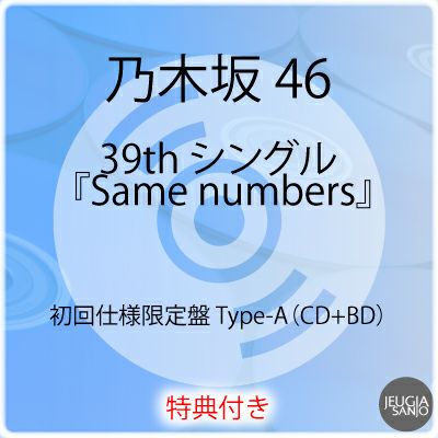 乃木坂 46 36th シングル 『チートデイ』全5形態セット【初回仕様限定