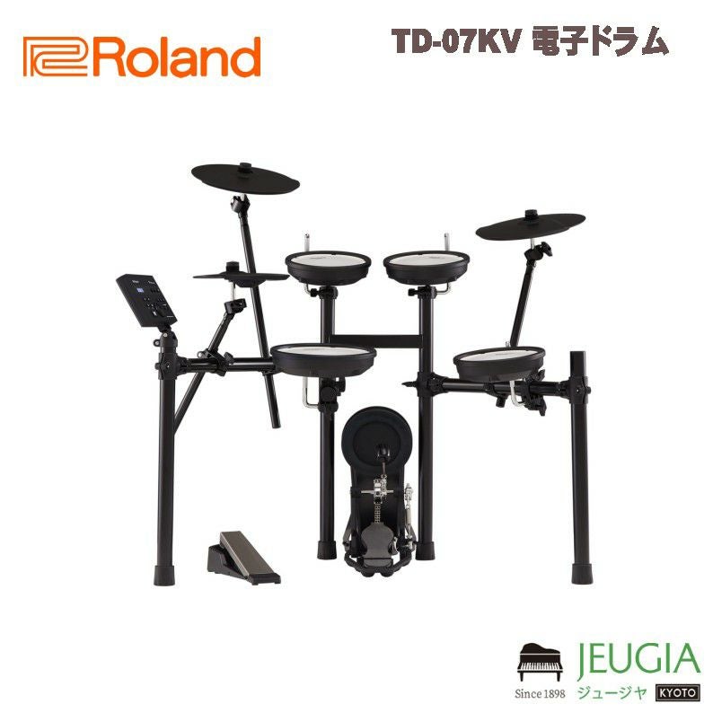 ローランド 電子ドラムRoland V-Drums TD-07KV 【Drum SET】※こちらの