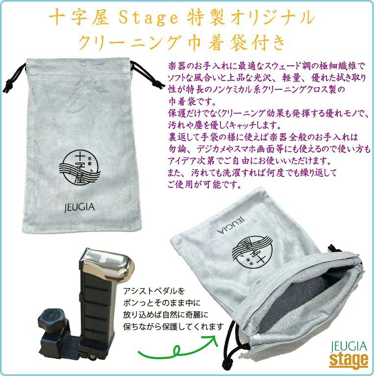  YOSHIZAWA 23-ASP ＋ 23-ASS WN ＋ AS-CB ＋ 巾着 4点セット 【アシストペダル ・アシストスツール・キャリングバッグ・オリジナル巾着袋付き】 吉澤 ピアノ用アシストペダル 補助ペダル ウォルナット【23MODEL】