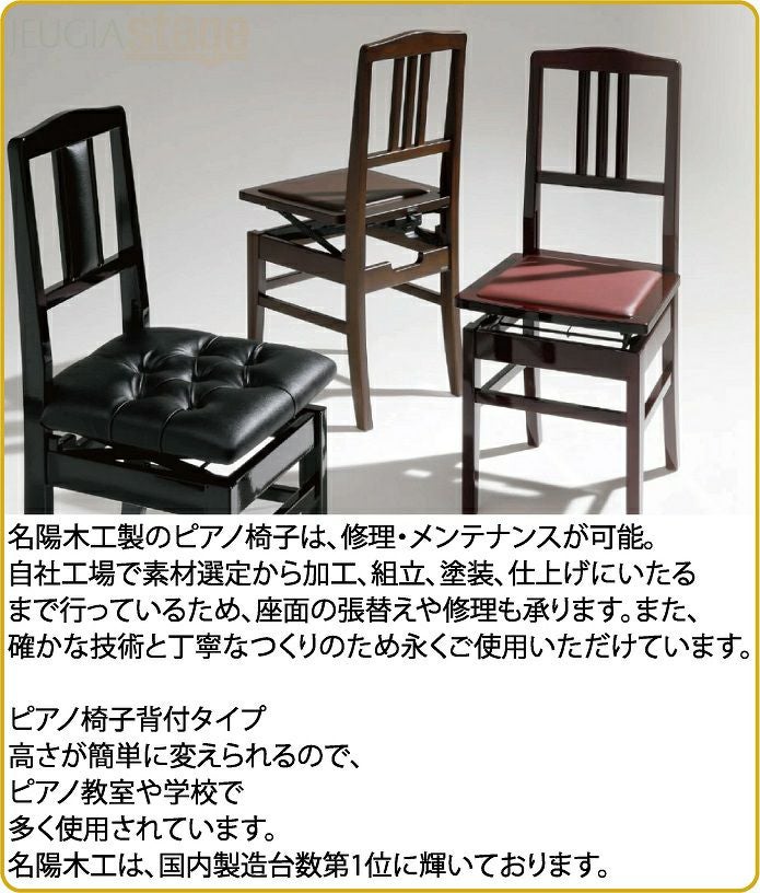 【日本製】Yoshizawa 5K 背付高低自在椅子 ブラック【ジャパンプライド 名陽木工製】