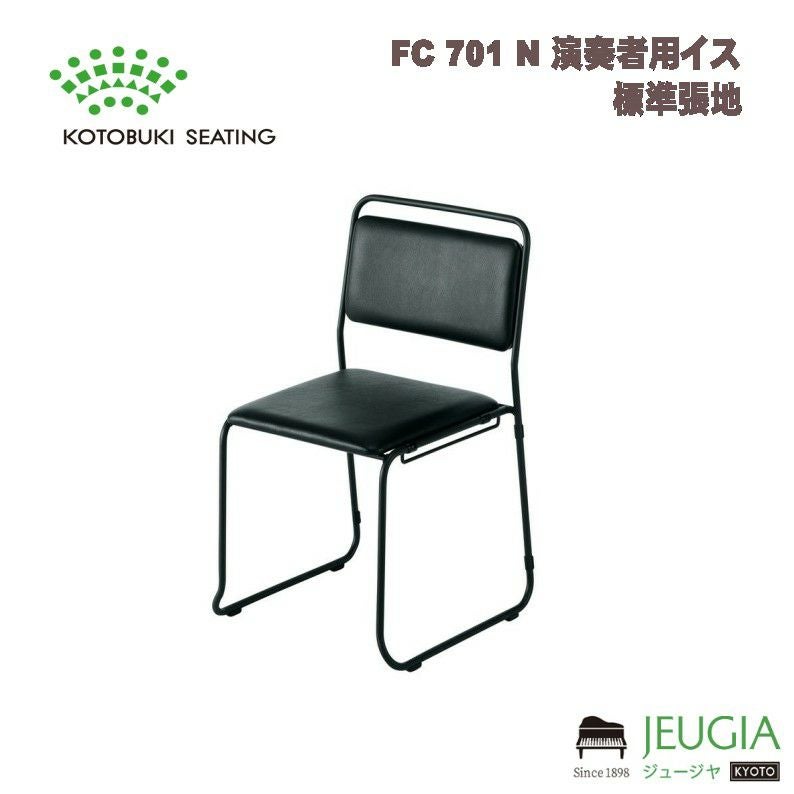 甲南 BG-2 ピアノ椅子 黒塗ピアノ高低自在椅子 猫足 座面カラー