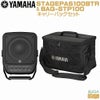 YAMAHA STAGEPAS100BTR & BAG-STP100(専用キャリーケース) セット