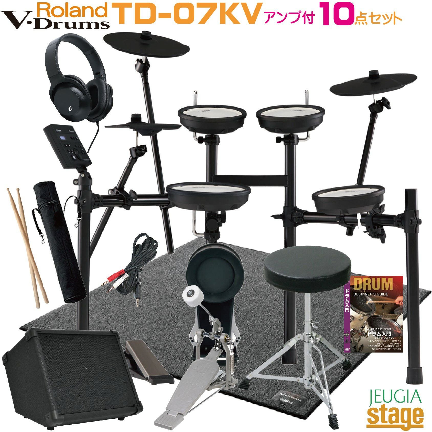 アンプ付き7点セット付】YAMAHA DTX432KSヤマハ 電子ドラム セット