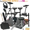 【10点オールインワンセット】Roland V-Drums TD-07KV【ヘッドホン・ペダル・イス・純正マットTDM-10・アンプ・スティック・スティックバッグ・教則DVD・接続ケーブル付き】