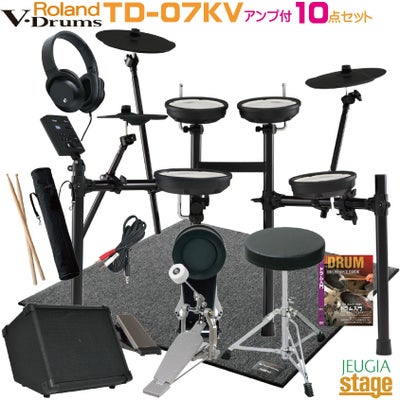 9点オールインワンセット】Roland V-Drums TD-07KV【ヘッドホン 