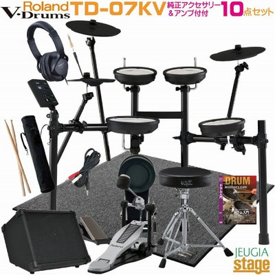 9点オールインワンセット】Roland V-Drums TD-07KV【ヘッドホン 