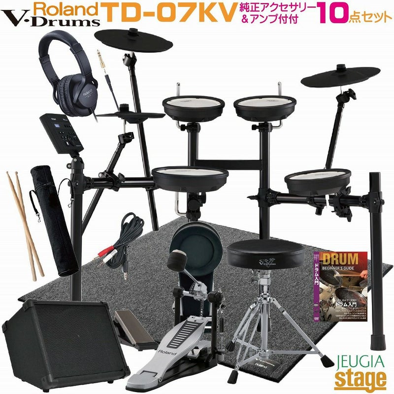  【ローランド純正アクセサリー付セット】Roland V-Drums TD-07KV【10点フルセット：純正ヘッドホンRH-5・純正イス＆ペダル＆スティック DAP-3Xパック・純正マットTDM-10・アンプ・スティックバッグ・教則DVD・接続ケーブル付き】