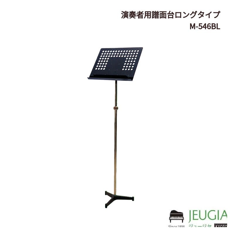 ゼンオン 指揮者用譜面台 ZC-40※こちらの商品はお取り寄せとなります
