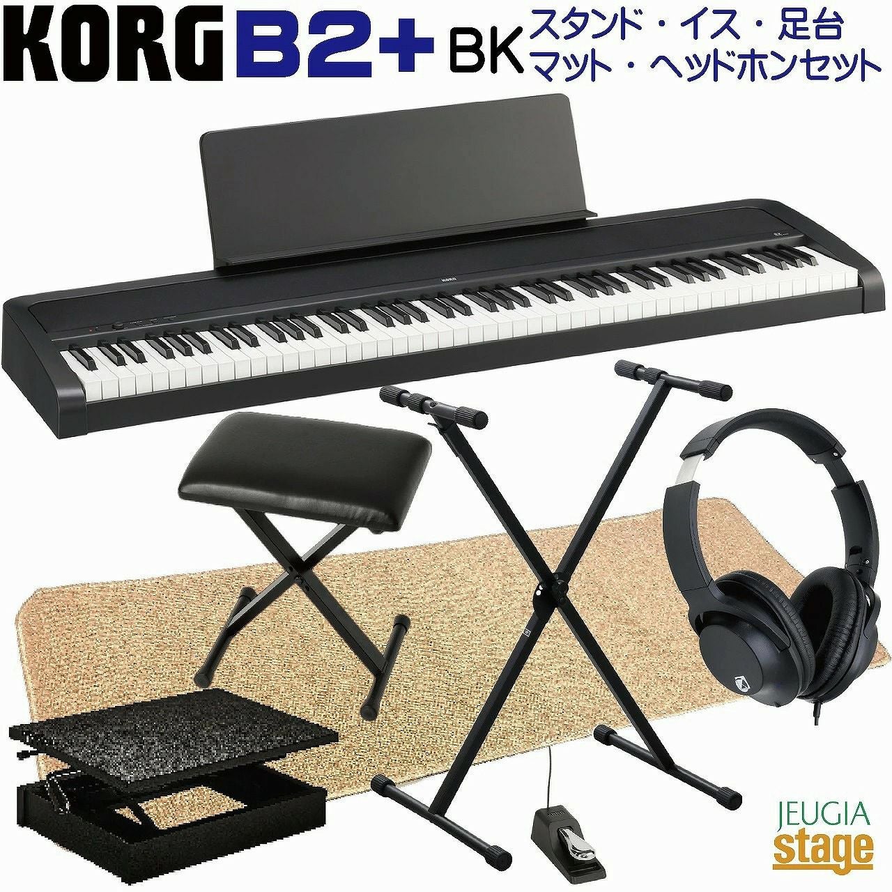 KORG XE20 セット【X型スタンド&イス・ヘッドホン付き】DIGITAL