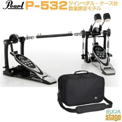 数量限定モデル】Pearl P-532Double Bass Drum Pedal Chain Drive 
