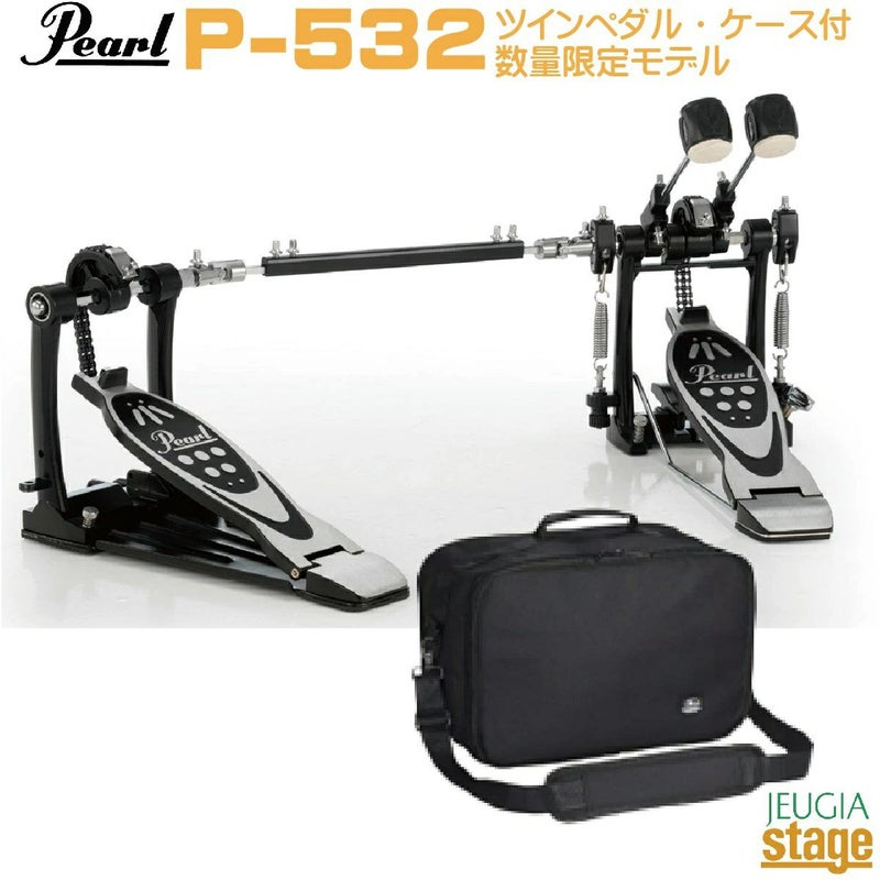 【数量限定モデル・専用ケース付き】Pearl P-532Double Bass Drum Pedal Chain Drive ＋ PSC-CPPB
