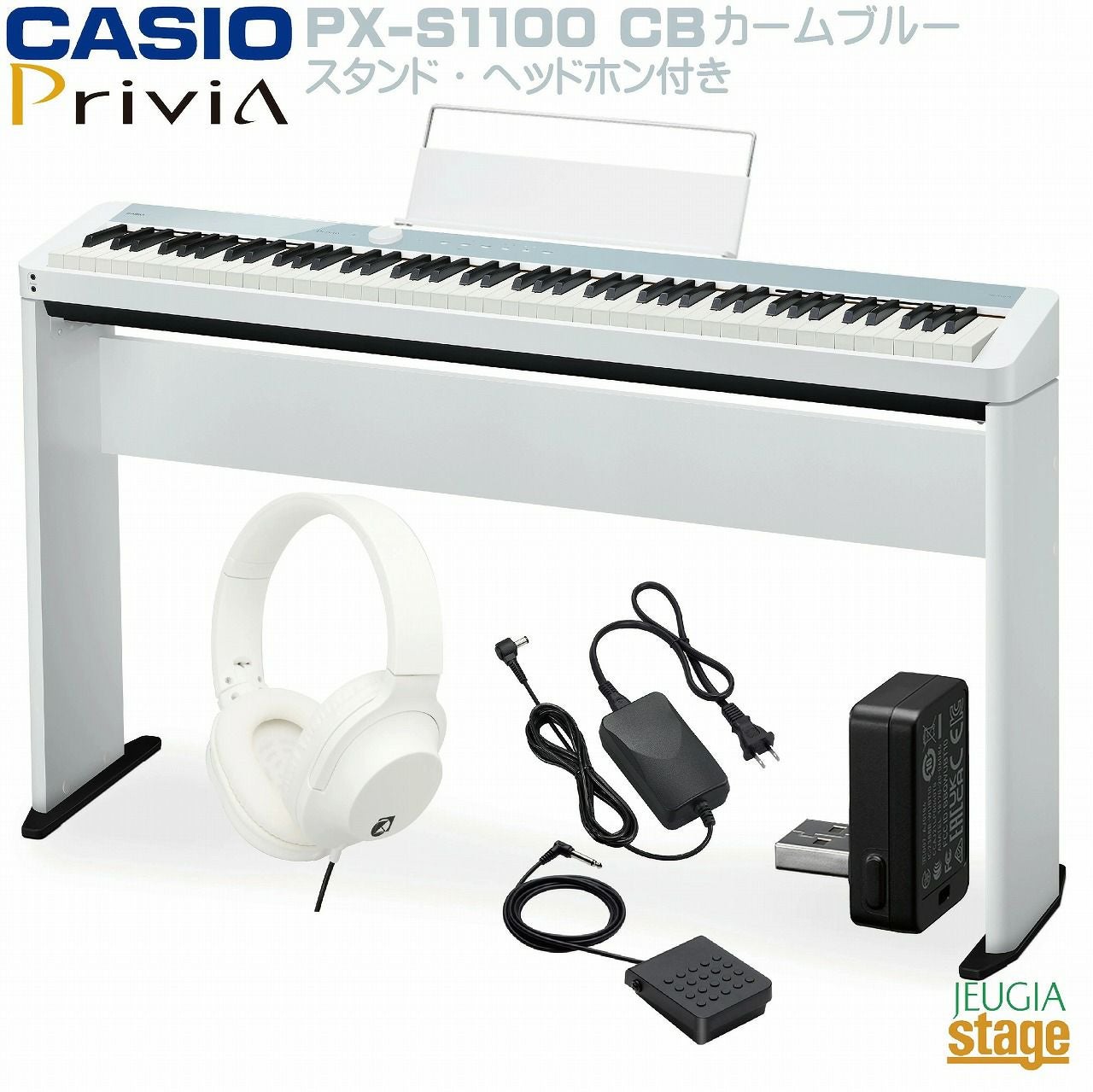 取り寄せ品になります】CASIO Privia PX-S1100CB (CALM BLUE)【数量