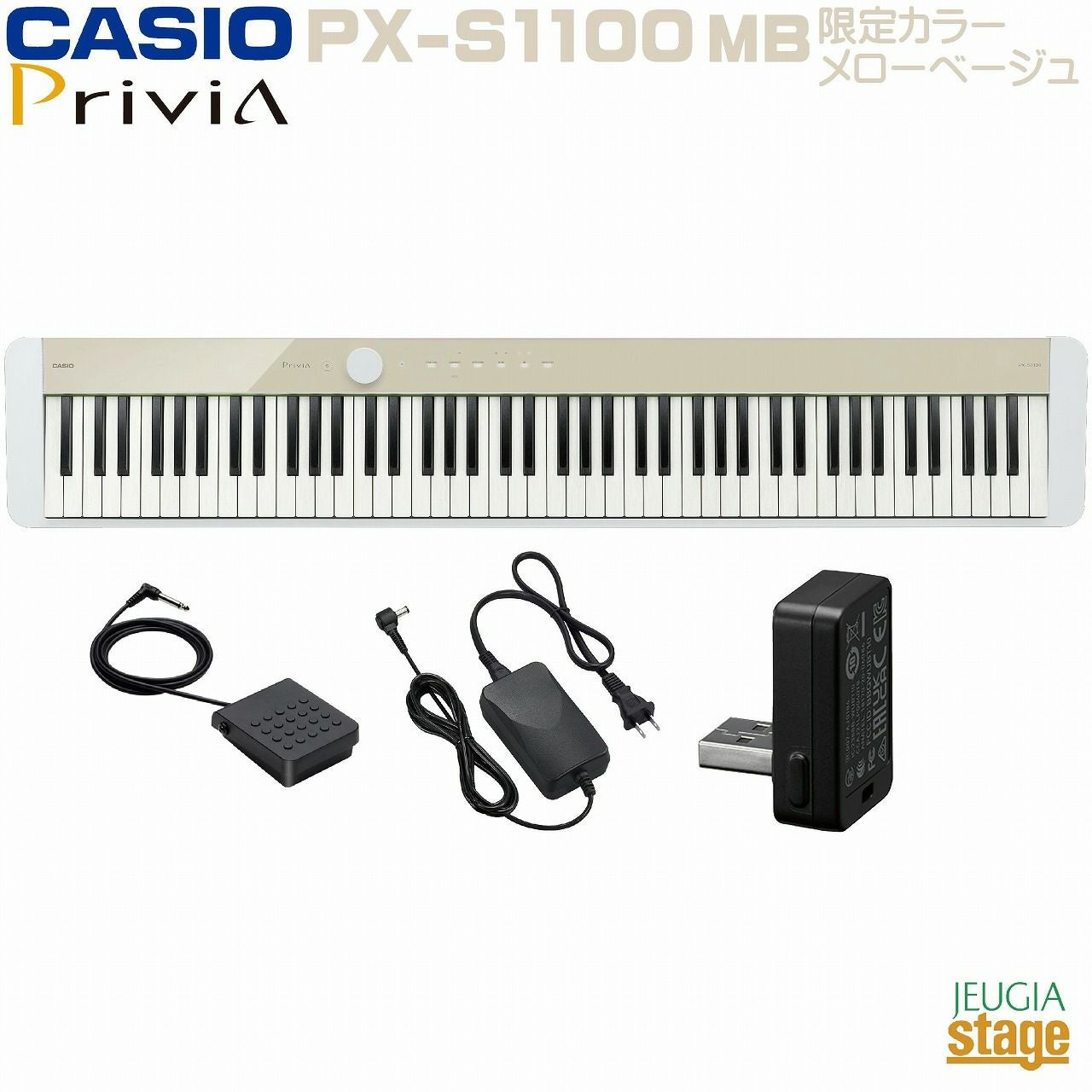 取り寄せ品になります】CASIO Privia PX-S1100CB (CALM BLUE)【数量