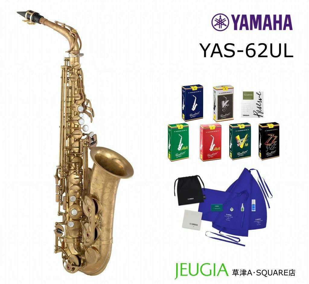 初心者セット】YAMAHA YAS-62 Alto Saxophoneヤマハ アルトサックス