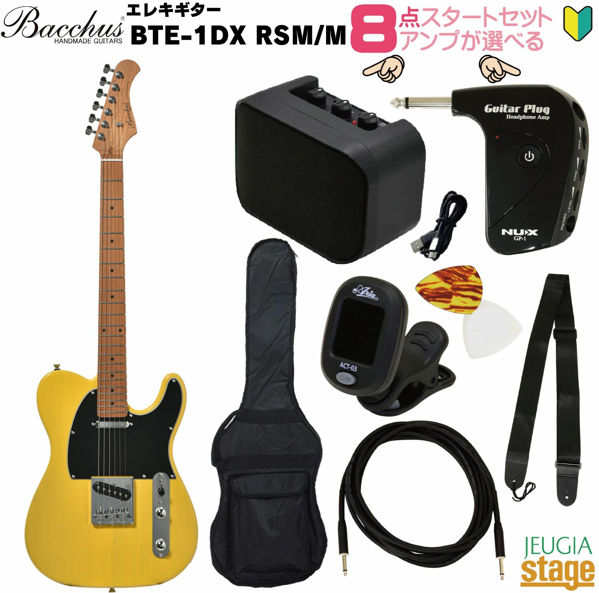 アンプ8点セット付き】Bacchus BTE-1DX RSM/M WH SETバッカス エレキ