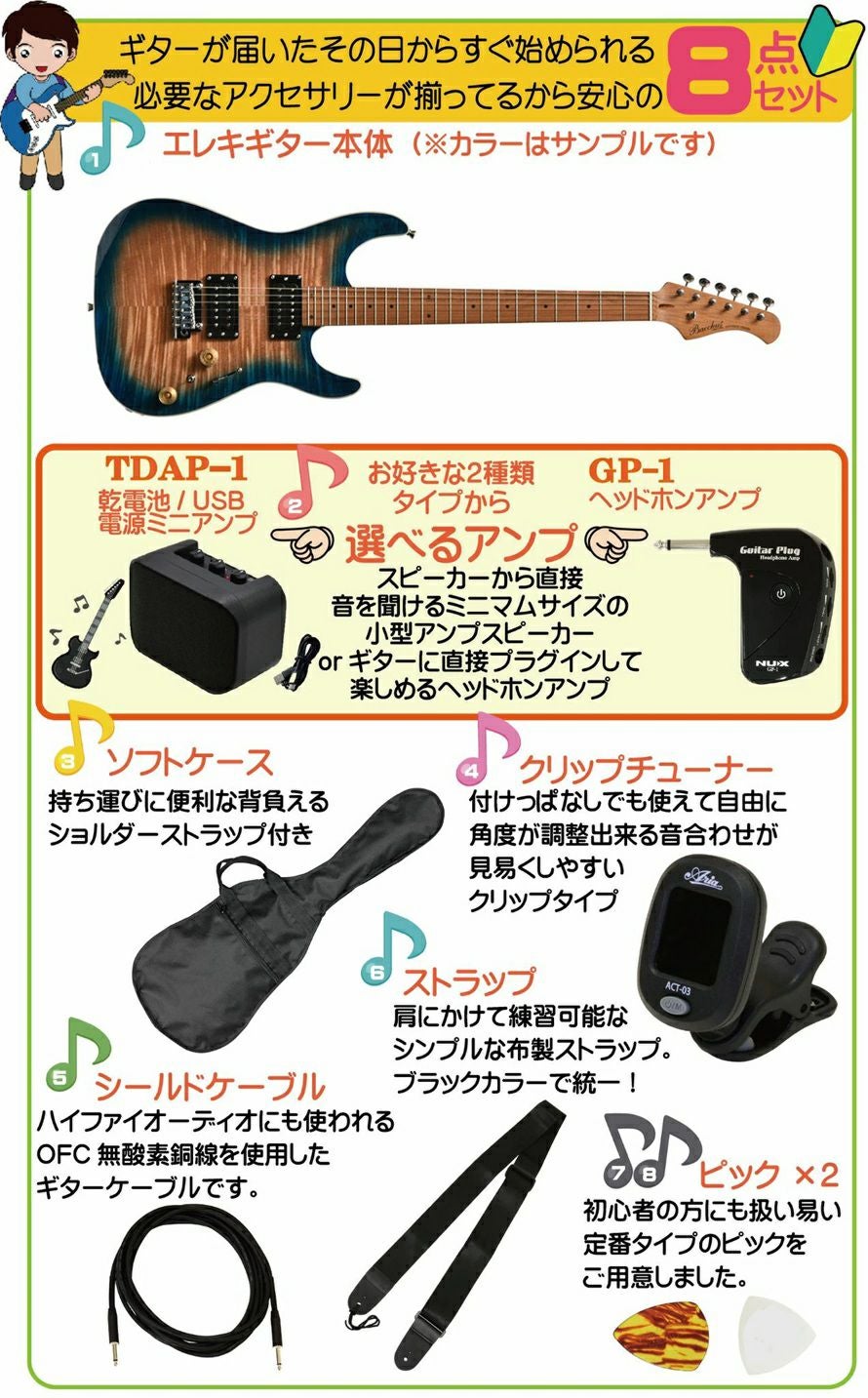 【アンプ8点セット付き】Bacchus IMP24 FMH-RSM/M N-BL-B SET