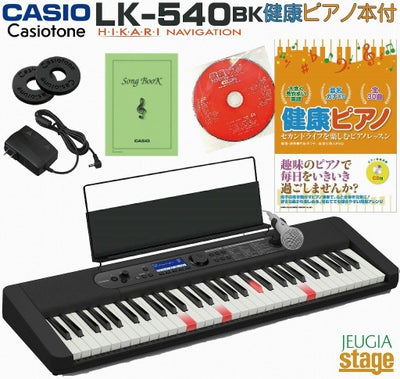 新製品】CASIO LK-540BK Casiotone【健康ピアノ本付き セット】カシオ 