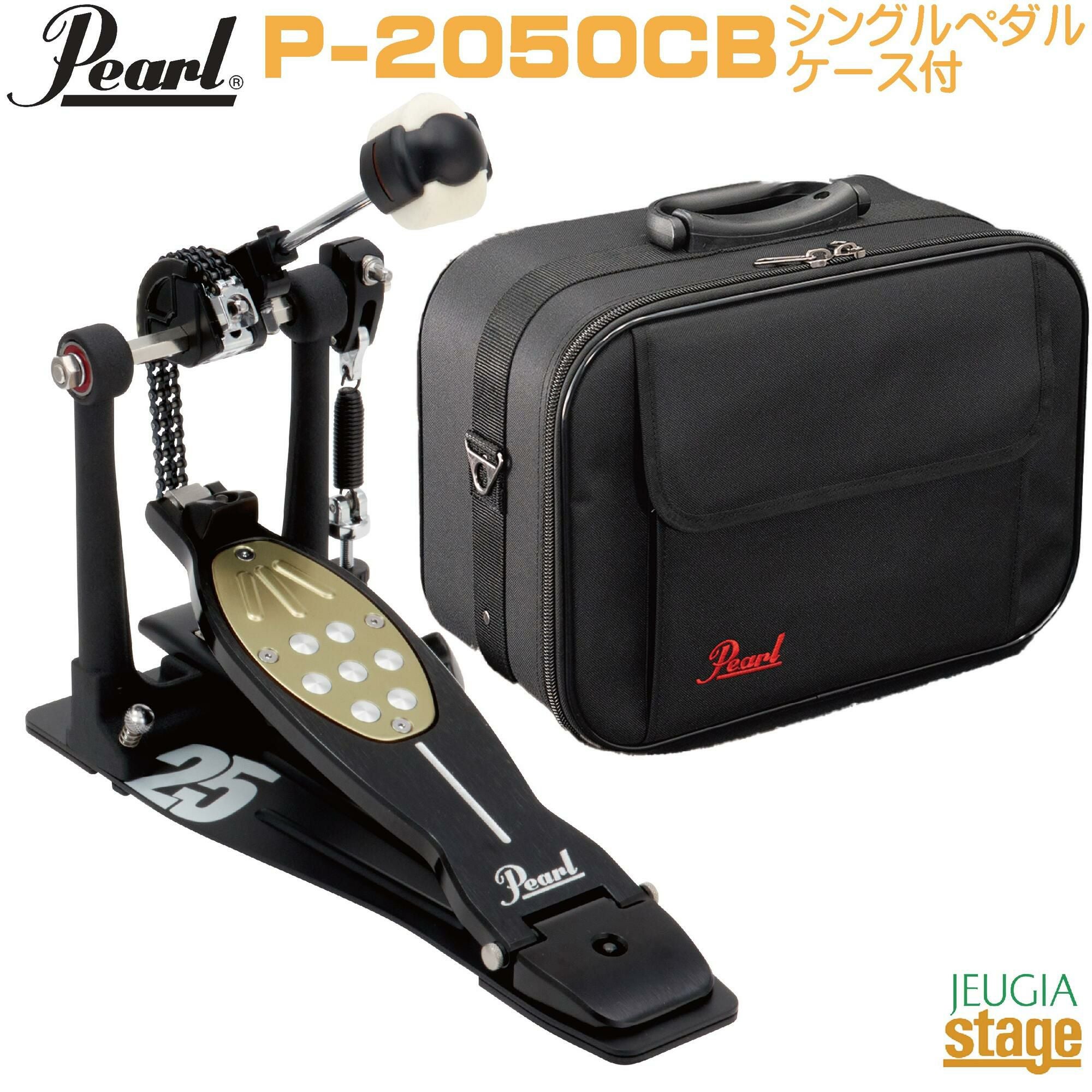 25周年限定記念モデル】Pearl P-2052CB 25th Anniversary Limited