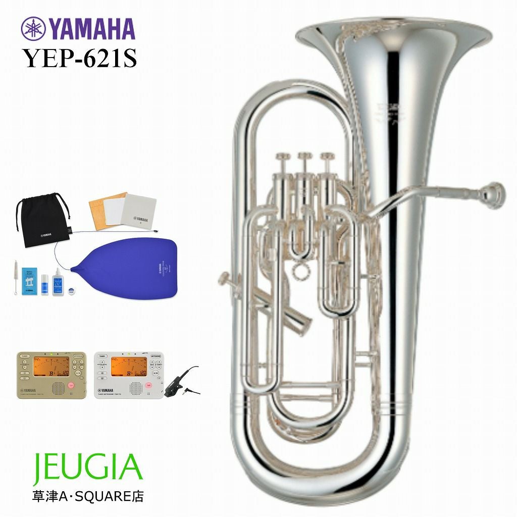 小物セット付き！】YAMAHA YEP-621S ヤマハ ユーフォニアム 銀メッキ